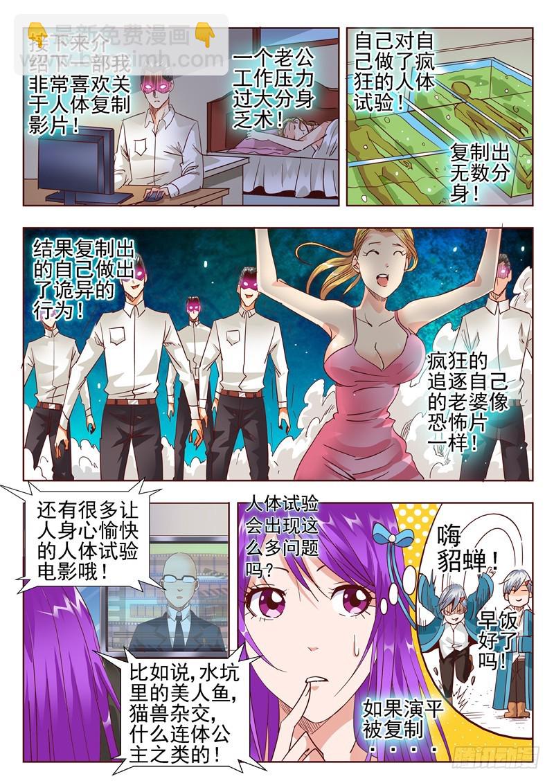 五十六回 回忆片段比电影还精彩-第138话