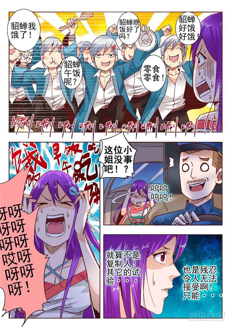 五十六回 回忆片段比电影还精彩-第138话