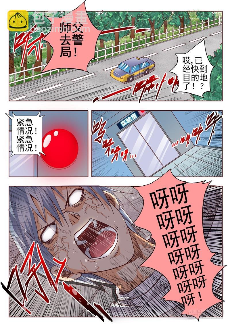 五十六回 回忆片段比电影还精彩-第138话