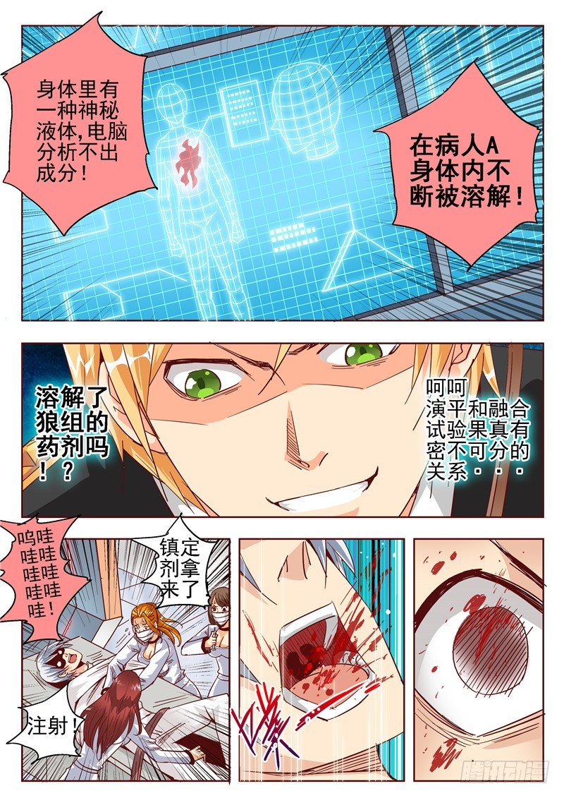 五十六回 回忆片段比电影还精彩-第138话