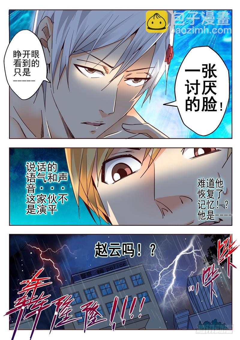 五十八回 冬日里的暖阳-第140话