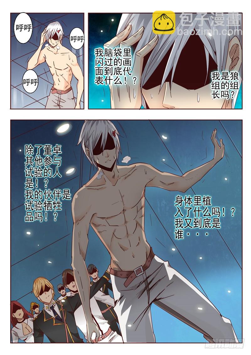 五十八回 冬日里的暖阳-第140话