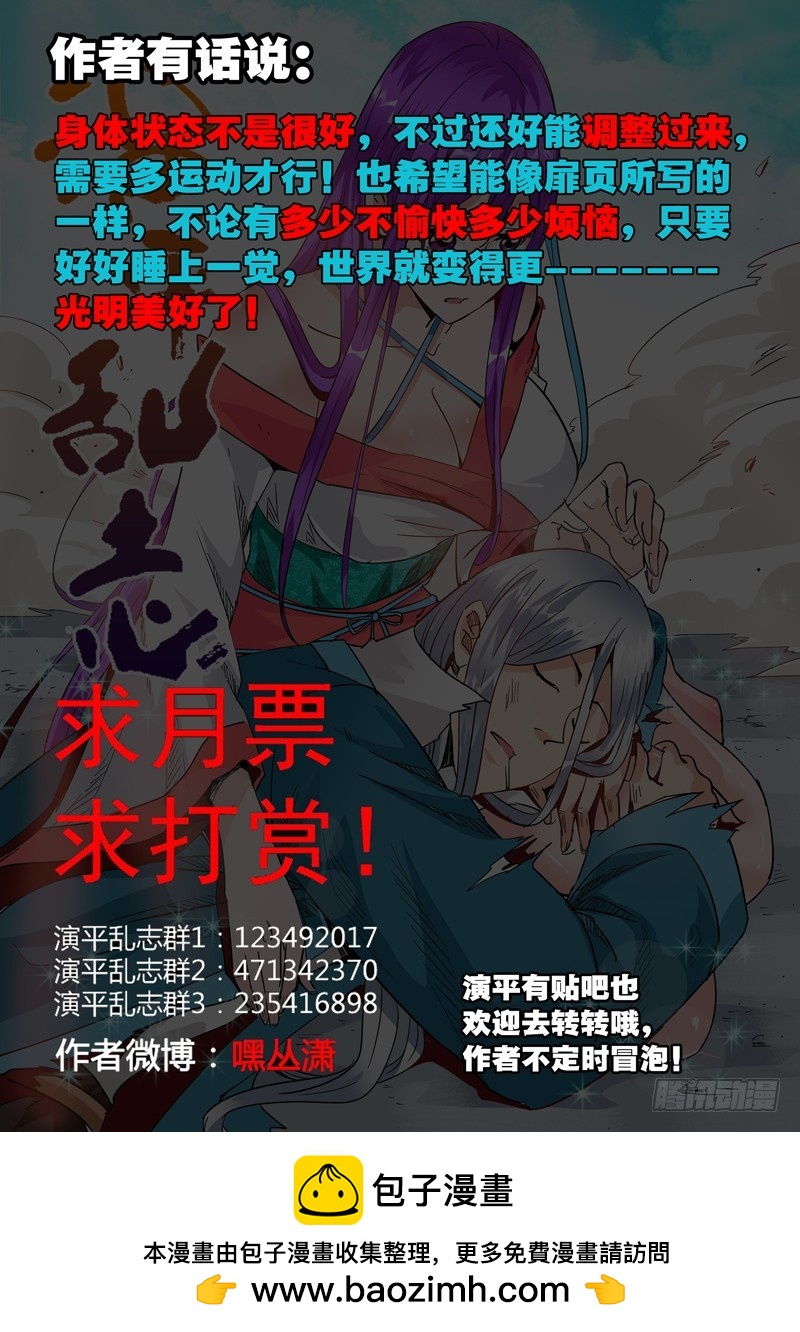 六十回 鬼市-第142话