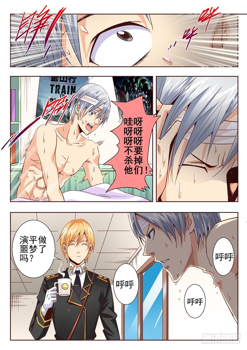 六十回 鬼市-第142话