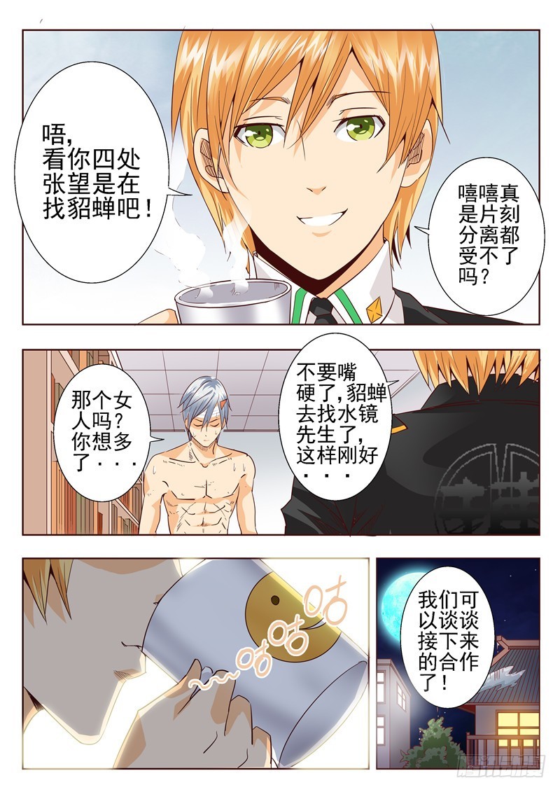 六十回 鬼市-第142话