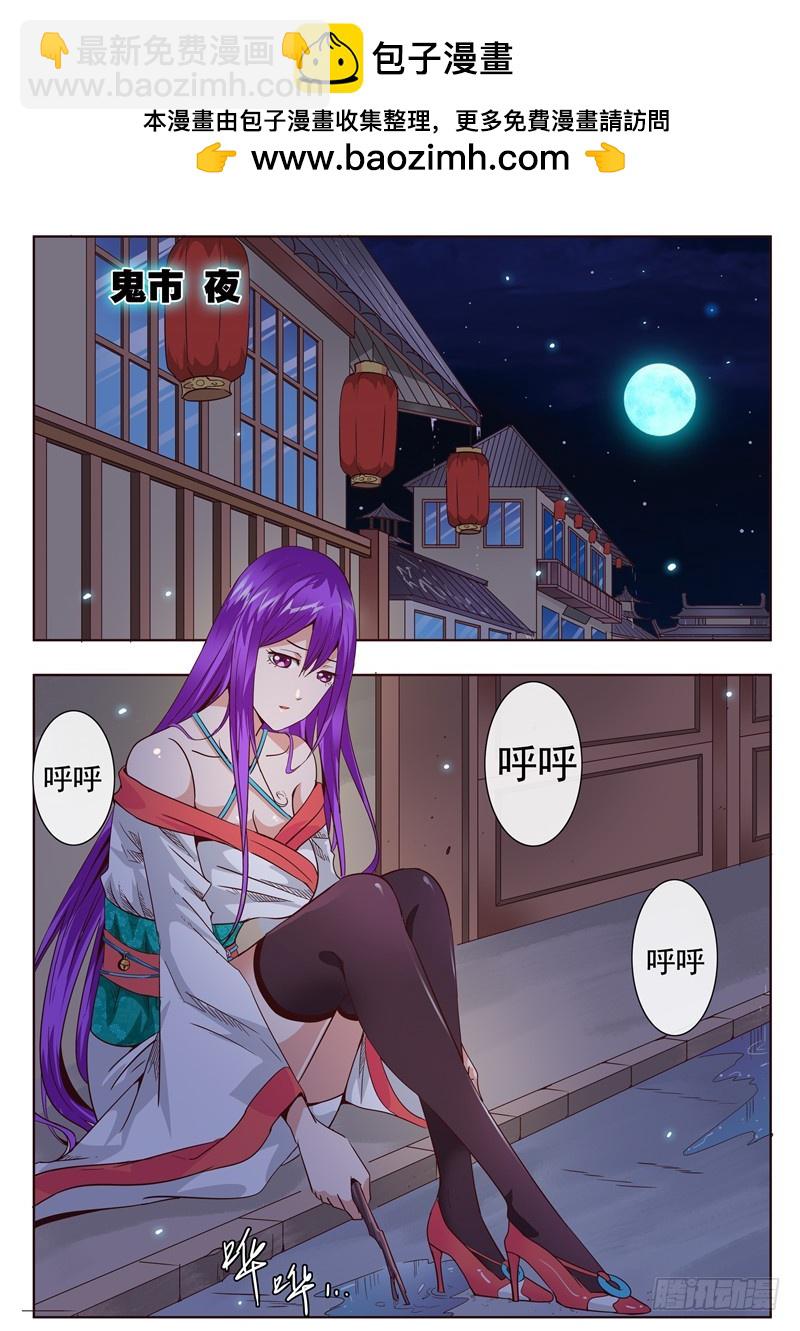 六十回 鬼市-第142话