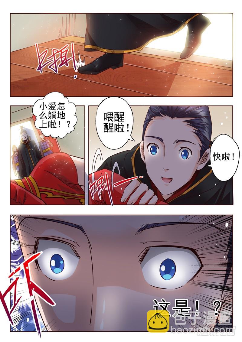 六十二回 阅后既冷-第144话