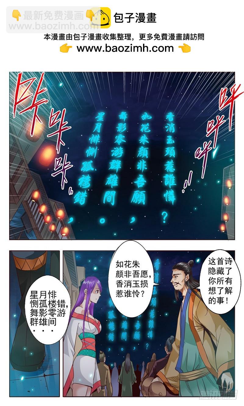 六十二回 阅后既冷-第144话