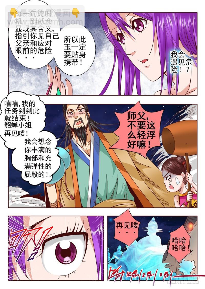 六十二回 阅后既冷-第144话