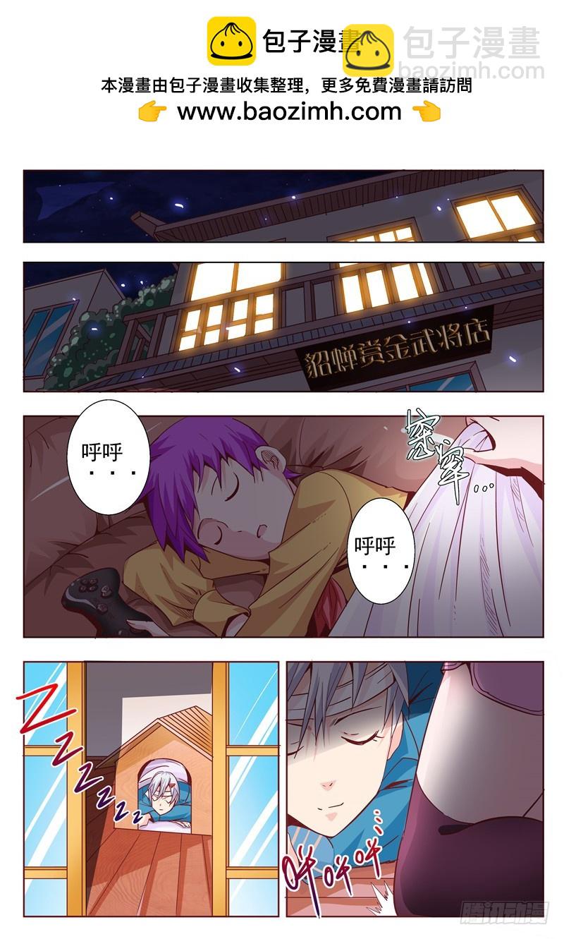 六十二回 阅后既冷-第144话