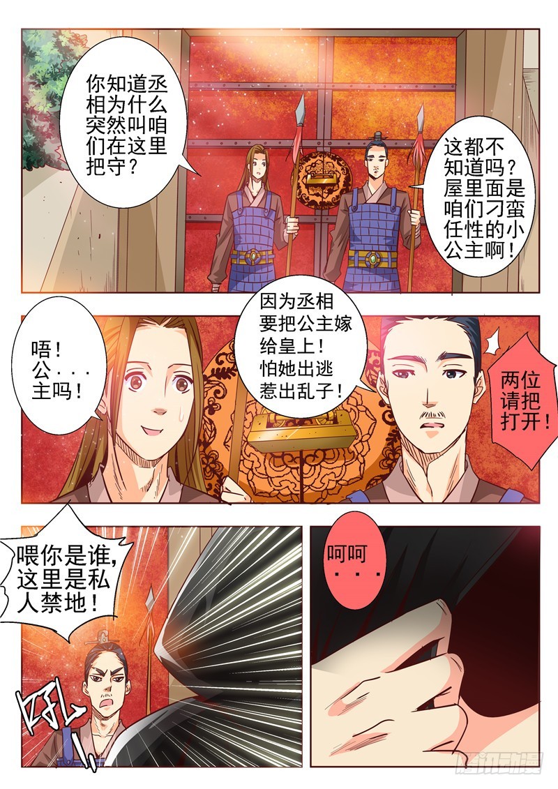 六十二回 阅后既冷-第144话