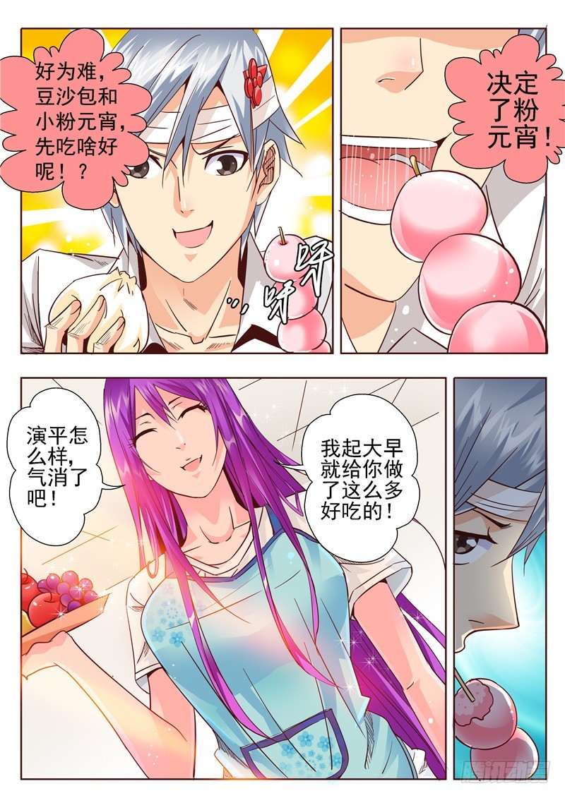 六十四回 名字既是身份-第146话