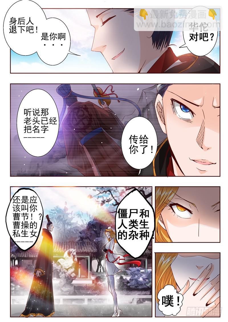 六十四回 名字既是身份-第146话