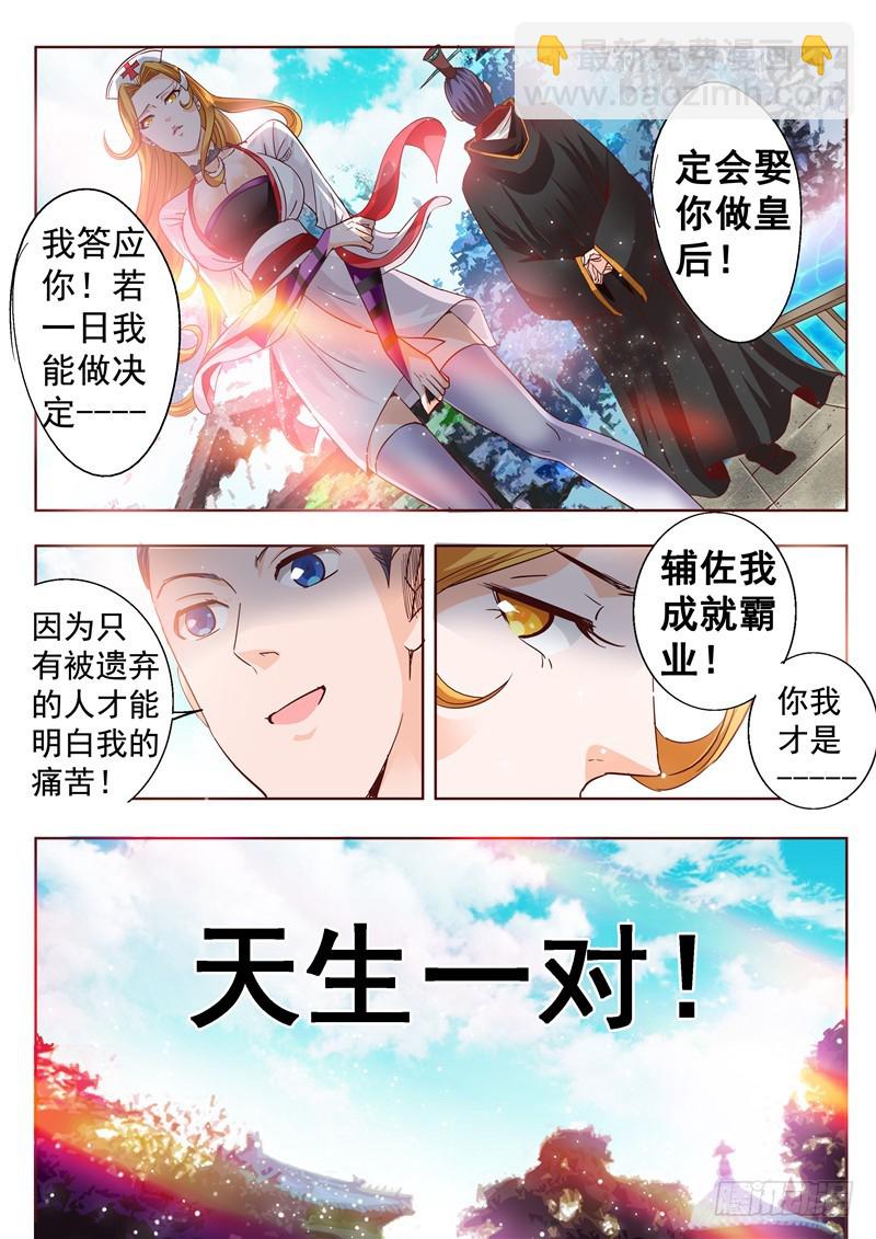 六十四回 名字既是身份-第146话