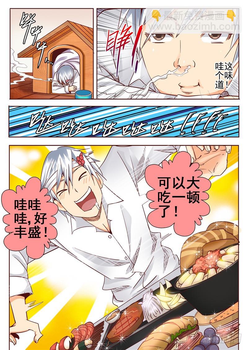 六十四回 名字既是身份-第146话