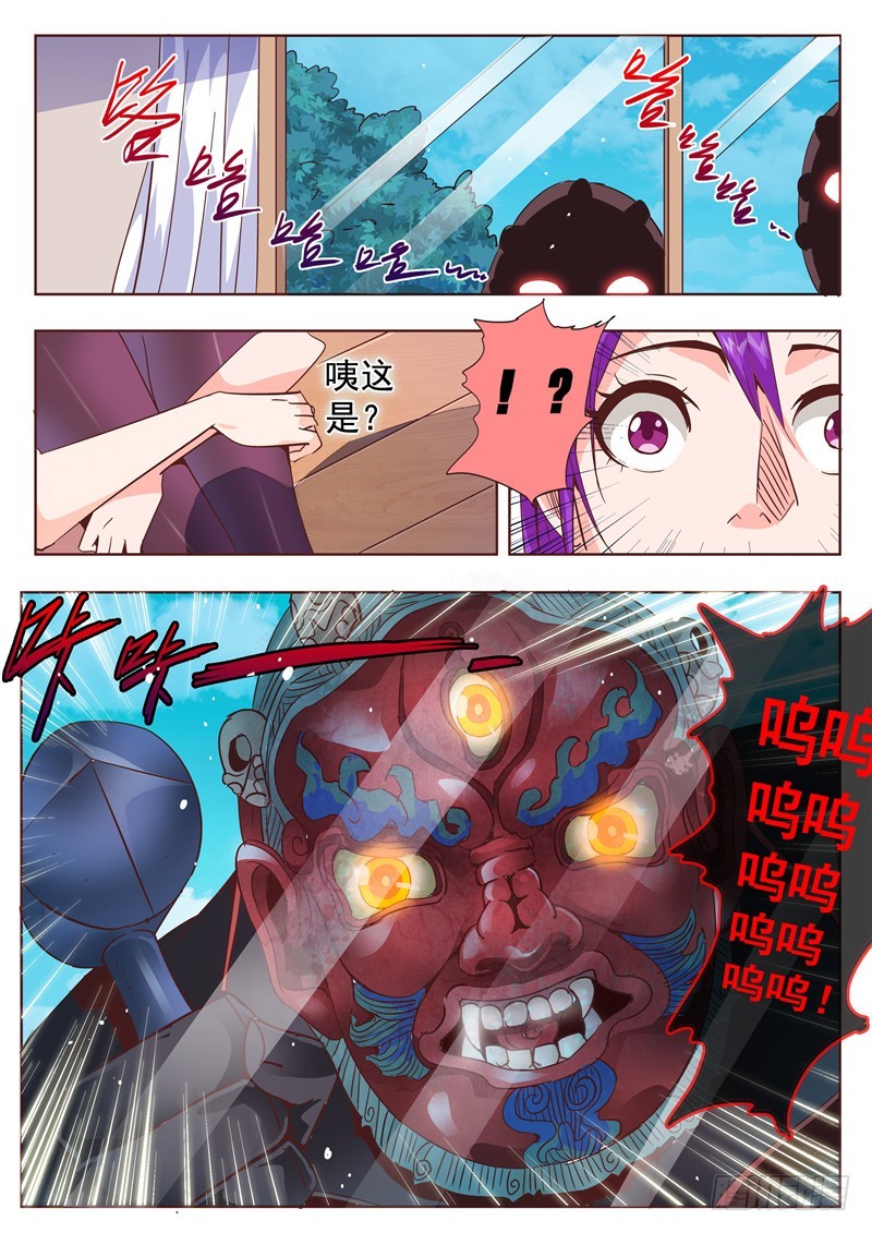 六十六回 难辨真伪-第148话