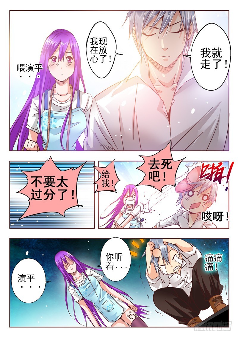 六十六回 难辨真伪-第148话