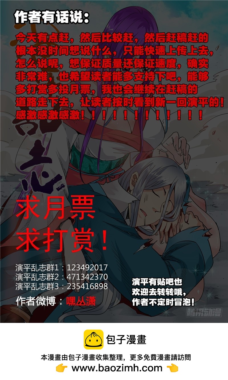 六十六回 难辨真伪-第148话