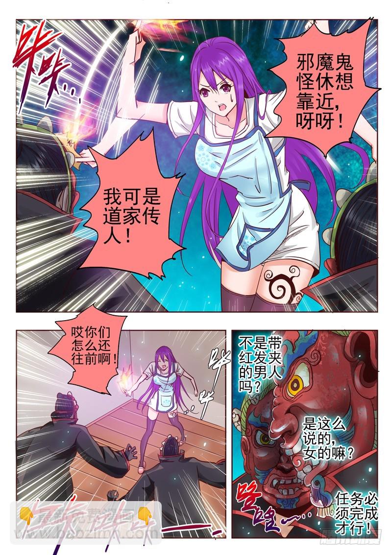 六十六回 难辨真伪-第148话