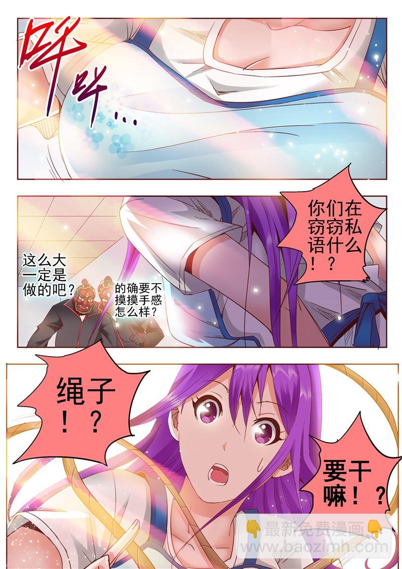 六十六回 难辨真伪-第148话