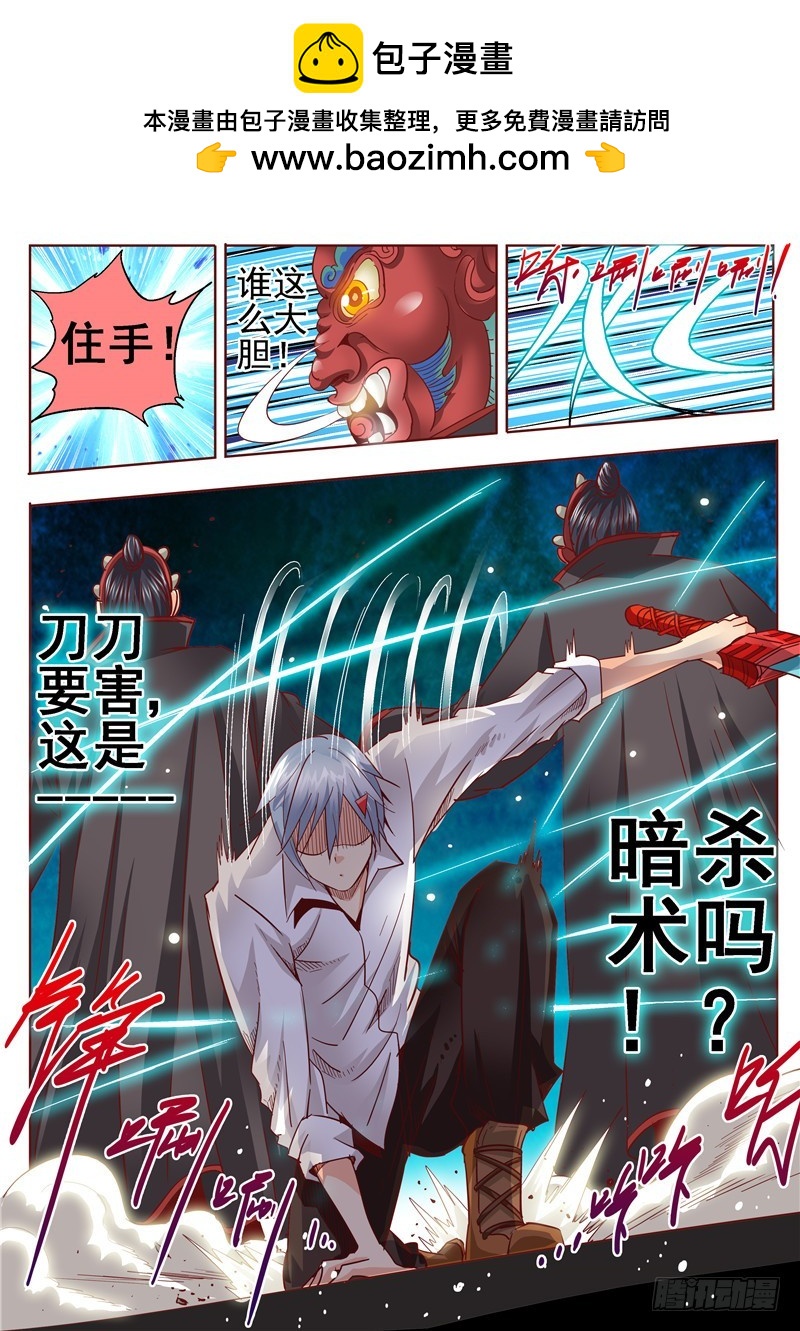 六十六回 难辨真伪-第148话