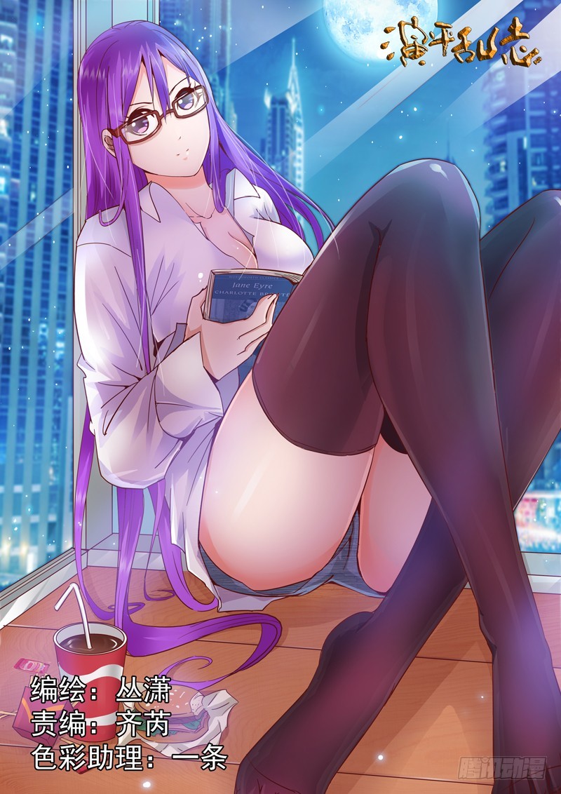 六十八回 笼中鸟-第150话