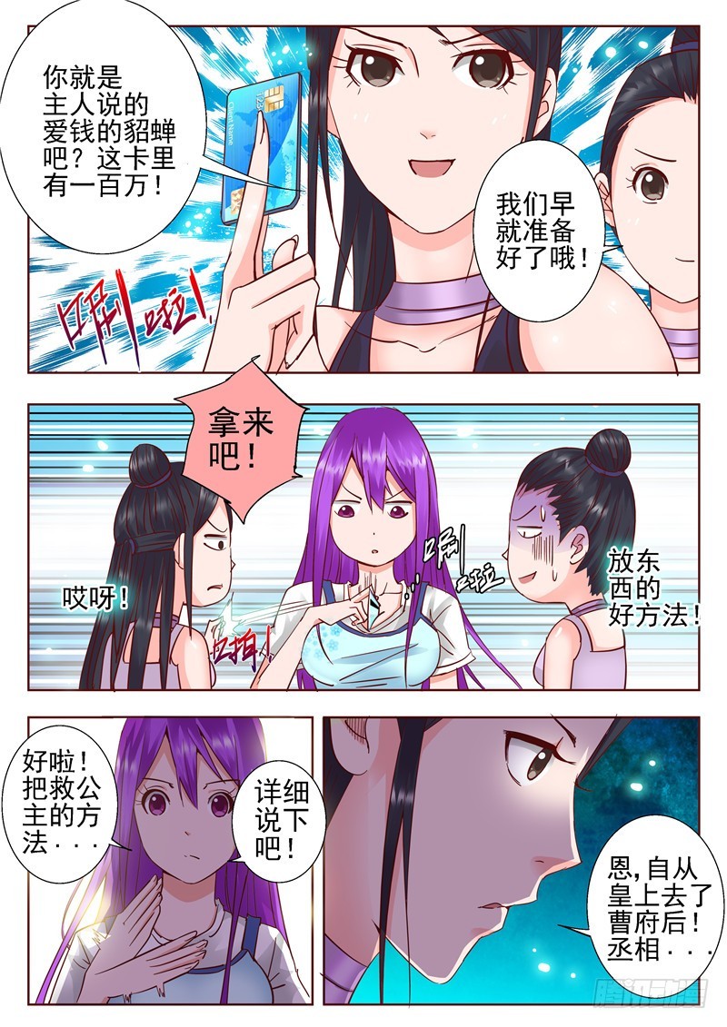 六十八回 笼中鸟-第150话