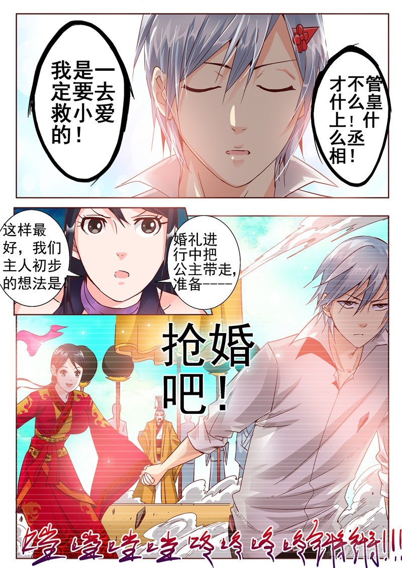 六十八回 笼中鸟-第150话