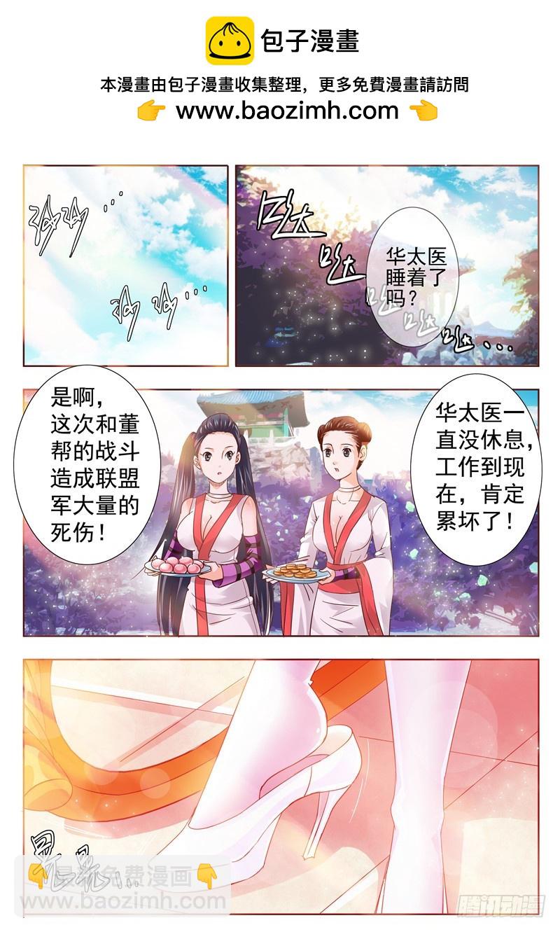 六十八回 笼中鸟-第150话