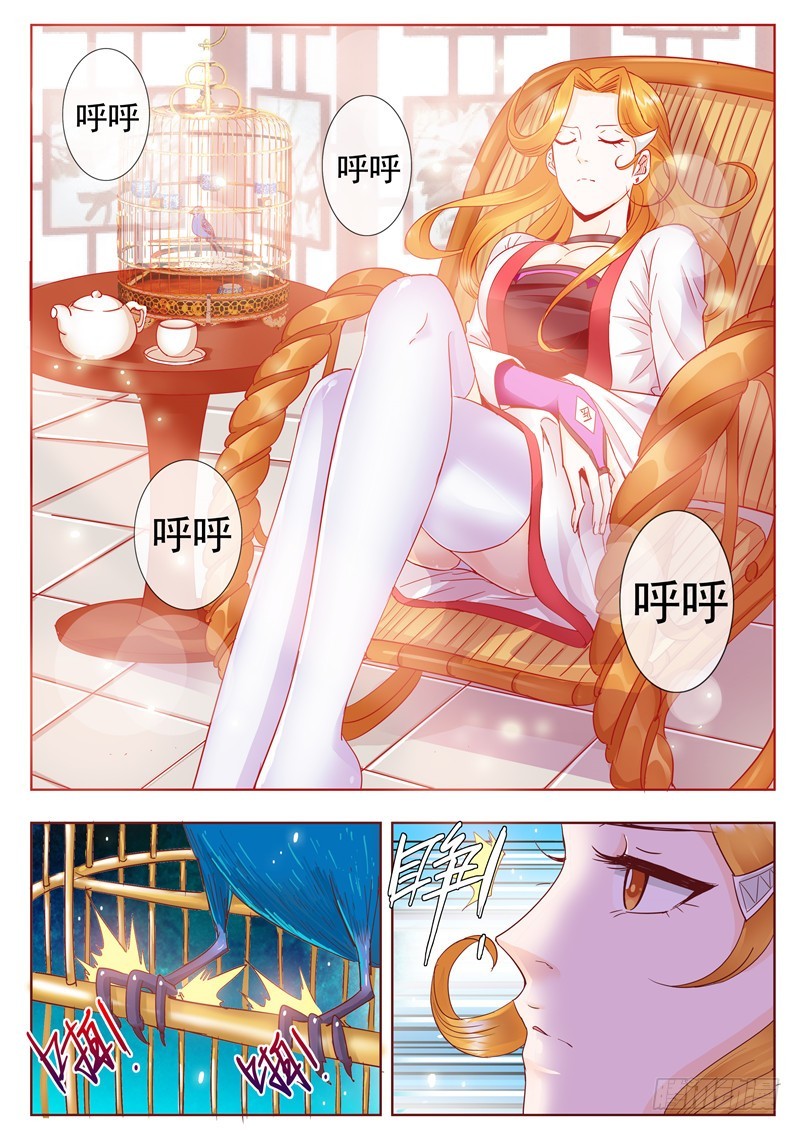 六十八回 笼中鸟-第150话