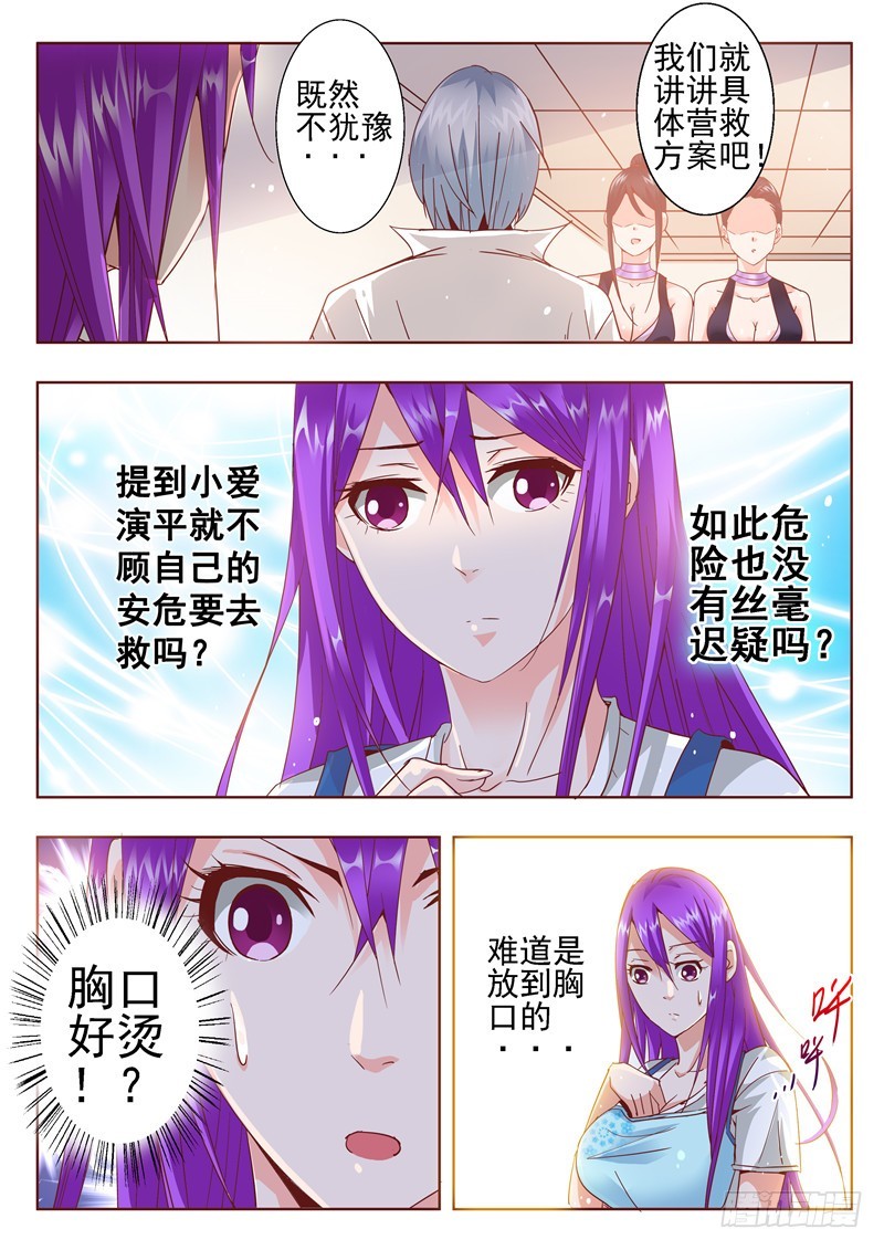 六十八回 笼中鸟-第150话