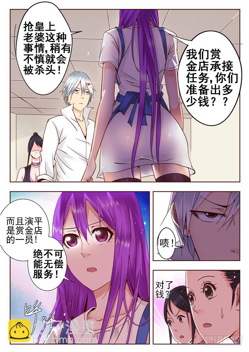 六十八回 笼中鸟-第150话