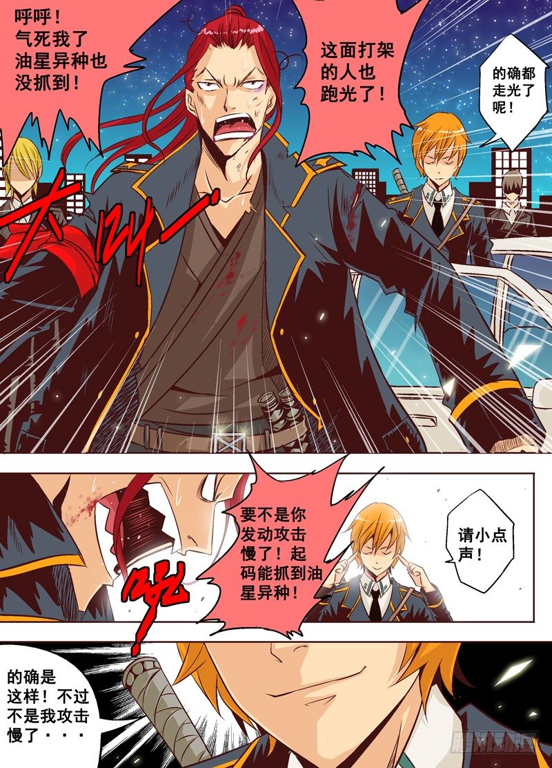 第十一回 后会有期 下-第16话