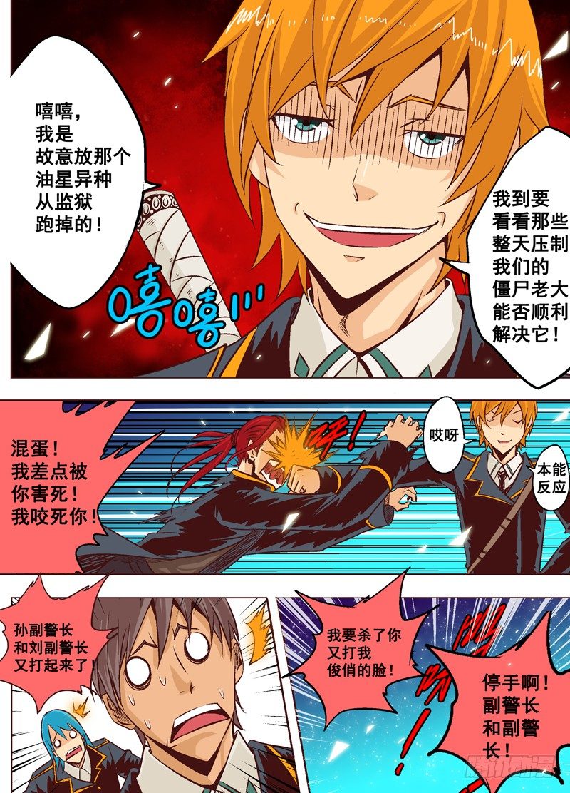 第十一回 后会有期 下-第16话