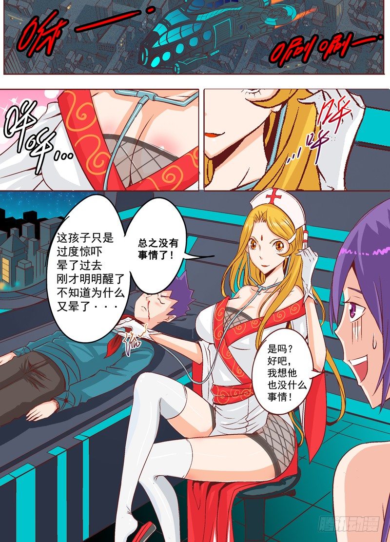 第十一回 后会有期 下-第16话