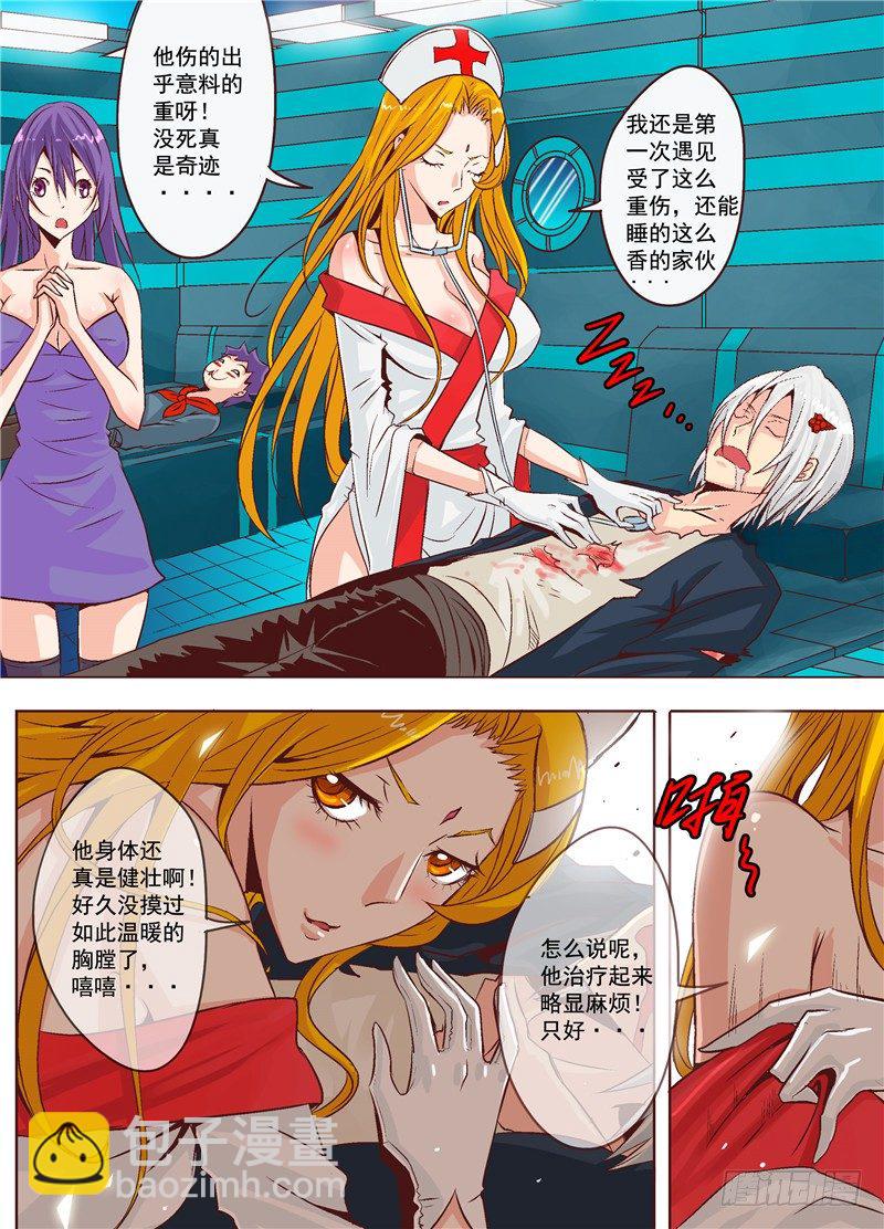 第十一回 后会有期 下-第16话