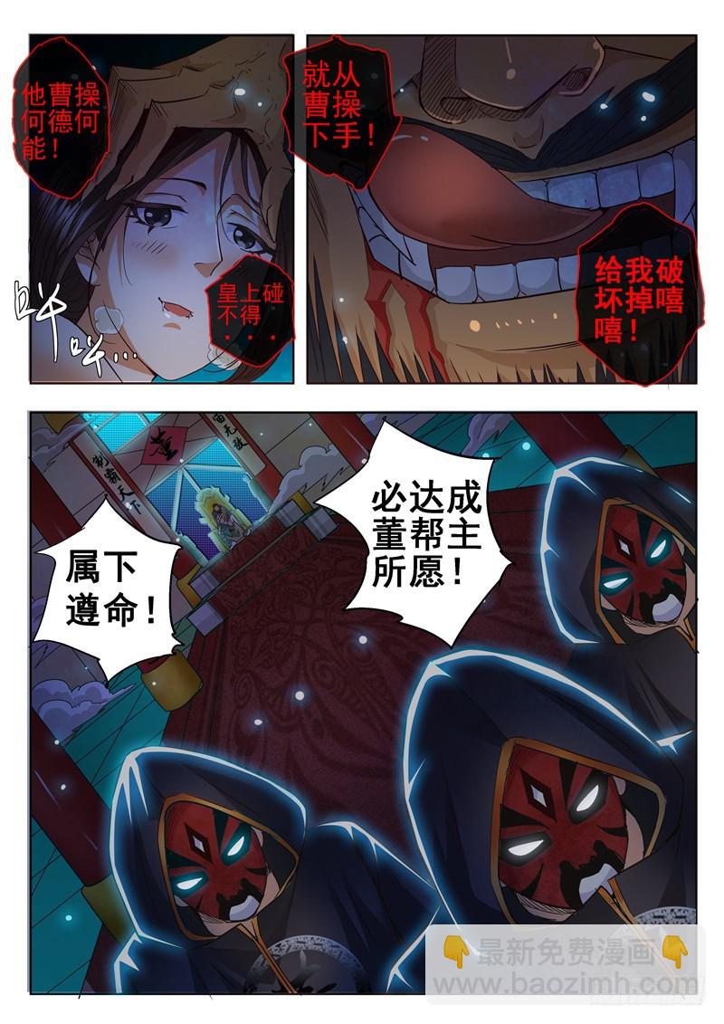 七十回 冬雪-第152话