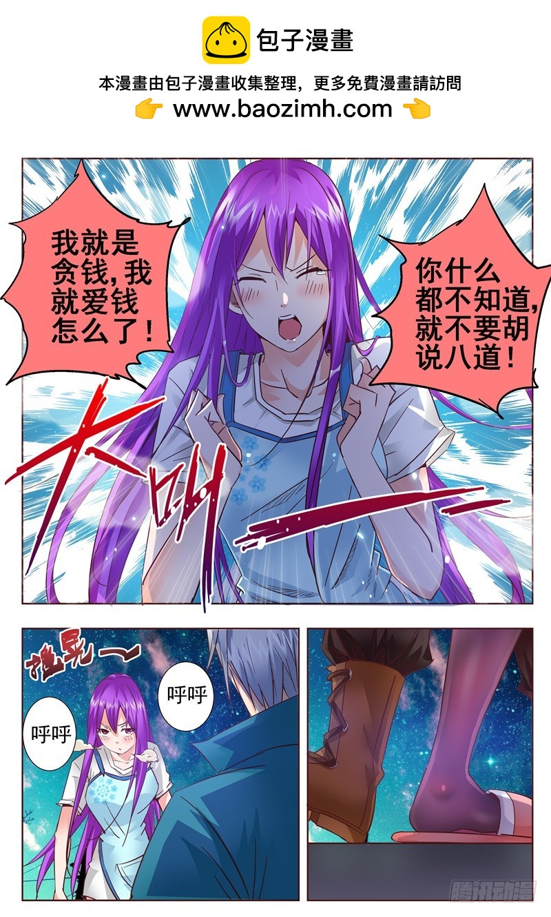 七十回 冬雪-第152话