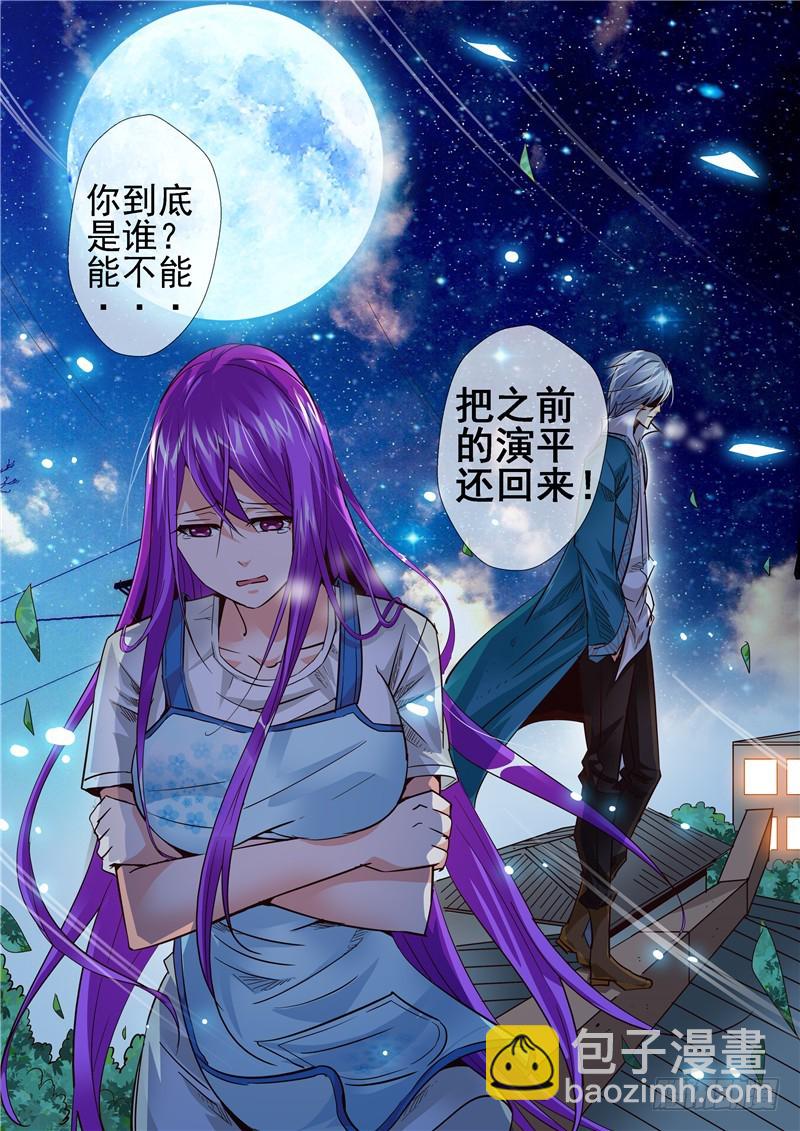 七十回 冬雪-第152话