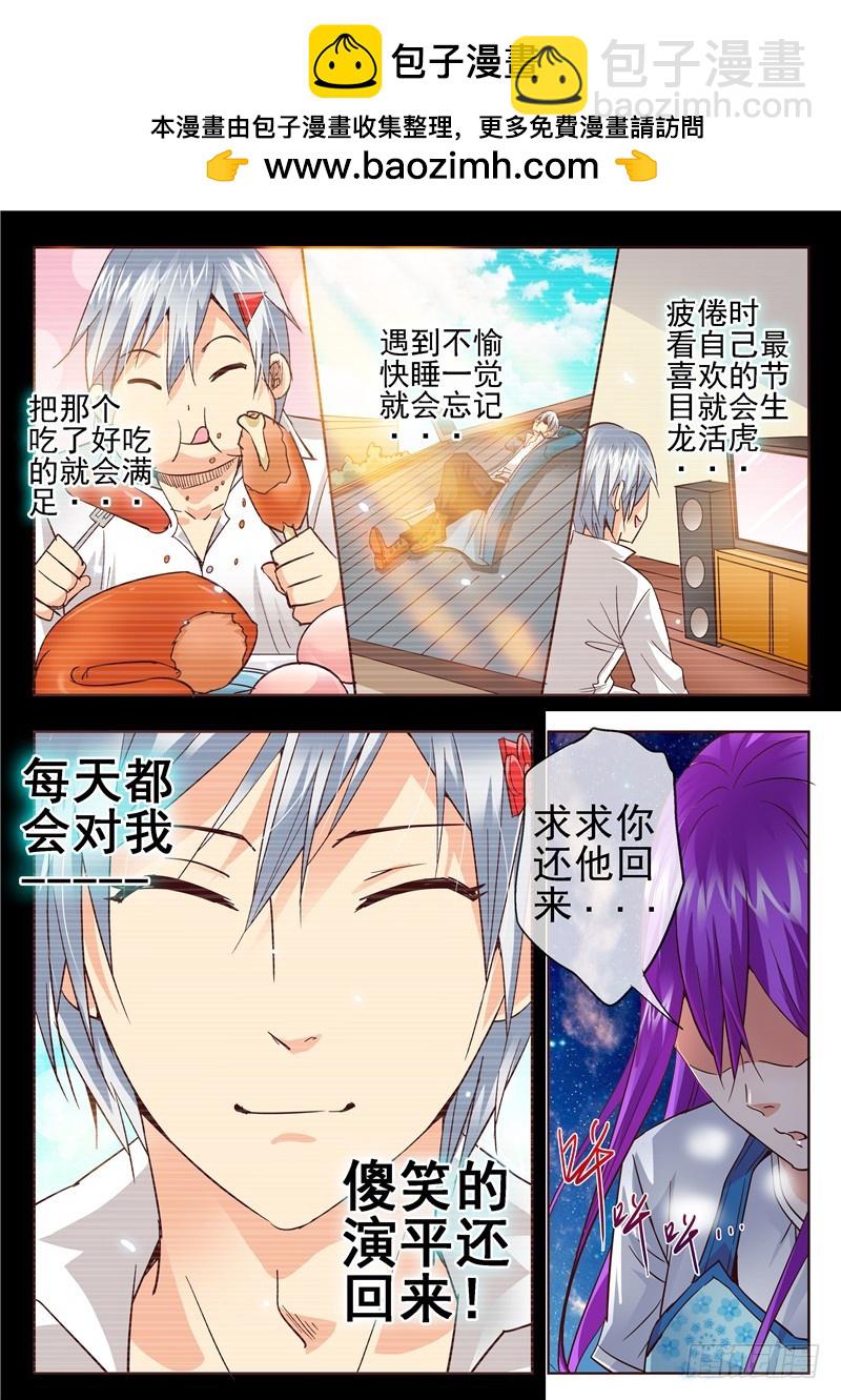 七十回 冬雪-第152话