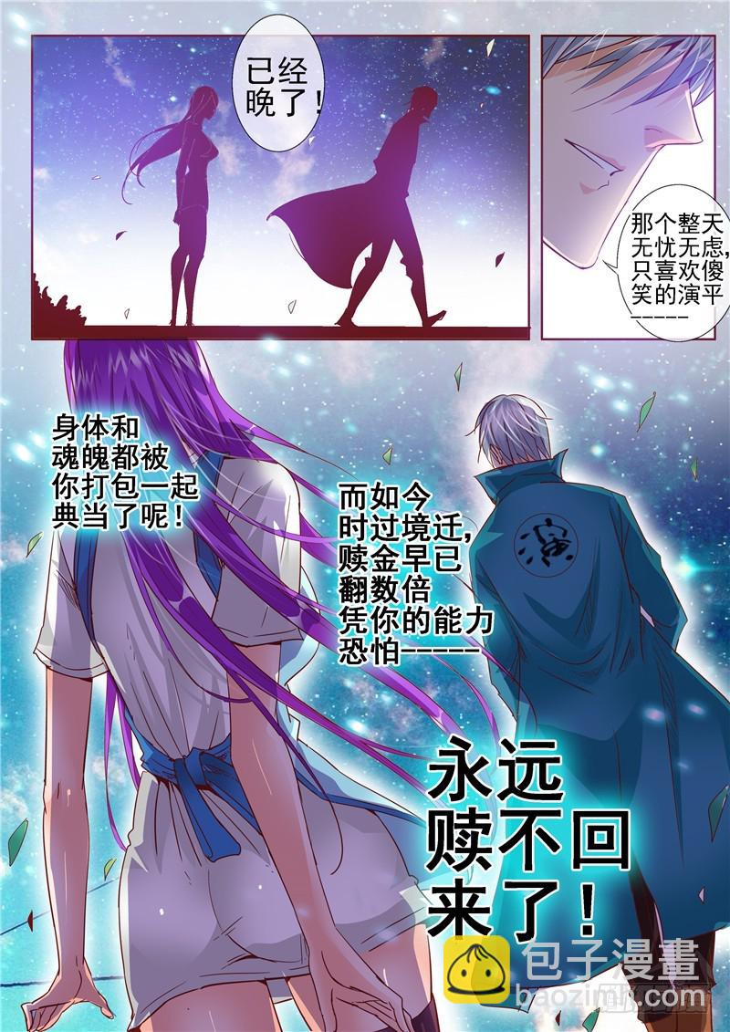 七十回 冬雪-第152话