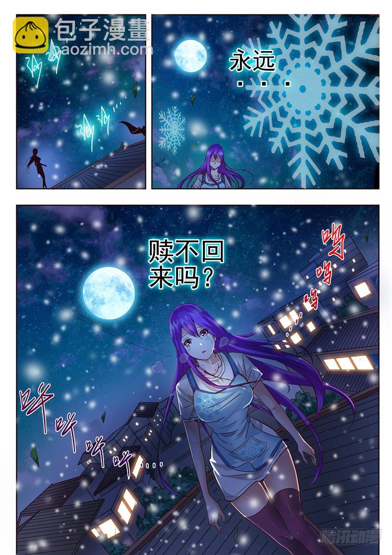 七十回 冬雪-第152话