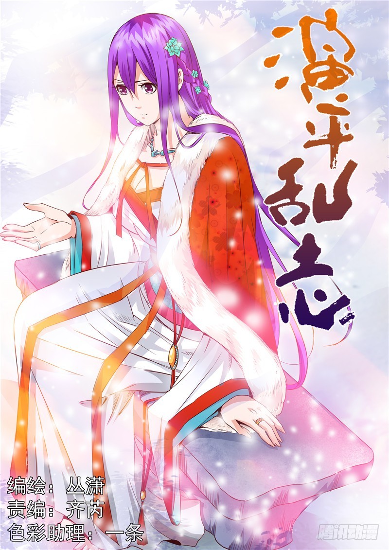 七十二回 待冰雪消融之日-第154话