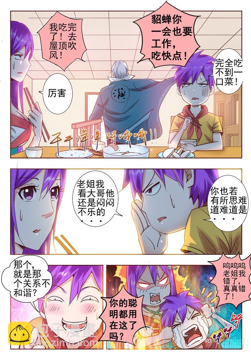 七十二回 待冰雪消融之日-第154话