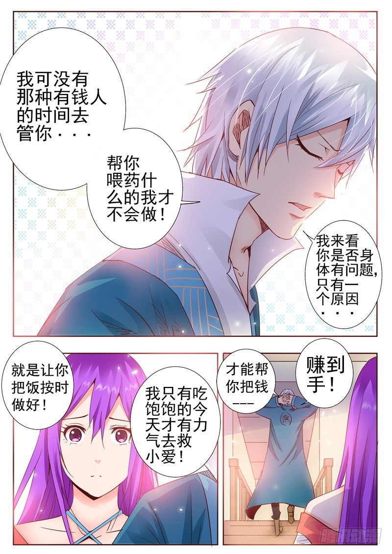 七十二回 待冰雪消融之日-第154话