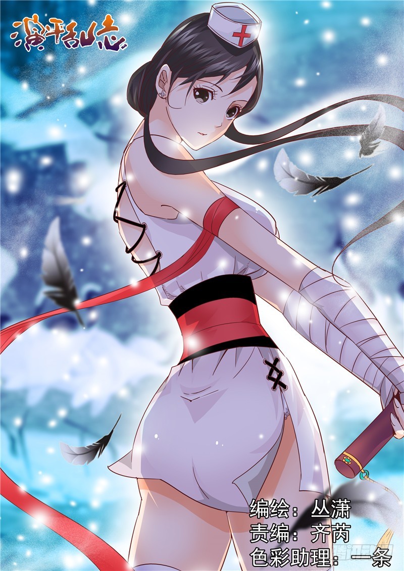 七十三回 伪娘演平！-第156话