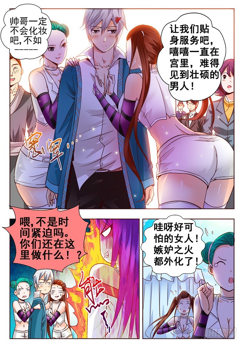 七十三回 伪娘演平！-第156话