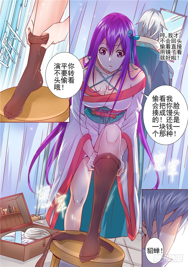 七十三回 伪娘演平！-第156话