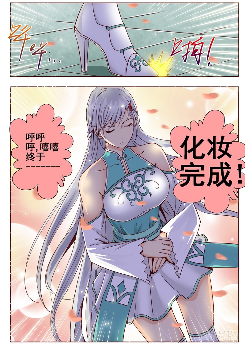 七十三回 伪娘演平！-第156话