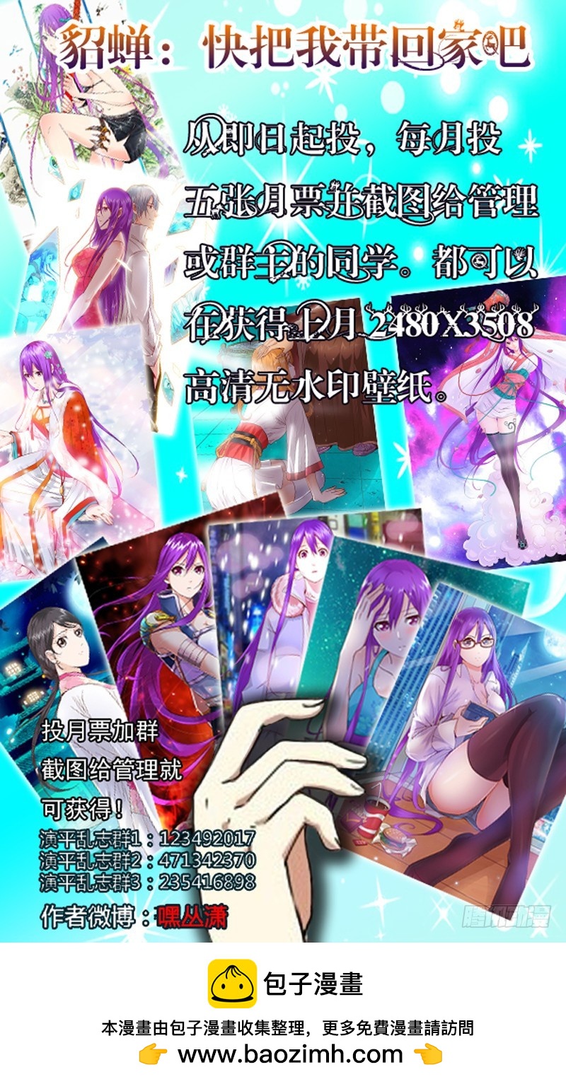 七十三回 伪娘演平！-第156话